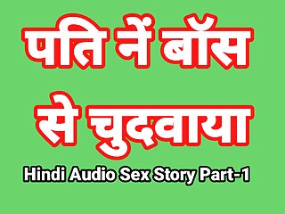 Hindi Audio Sex Story (Part-1) Sex With Boss Indian Sex Video Desi Bhabhi Porn Video Hot Girl Xxx Video Hindi Sex Audio free video