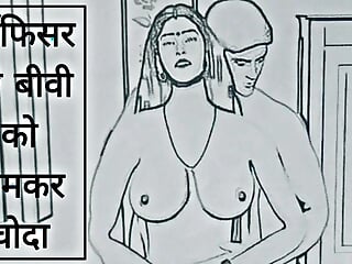 Officer Ki Biwi Ko Jamkar Choda Chudai Ki Kahani In Hindi Indian Sex Story In Hindi free video